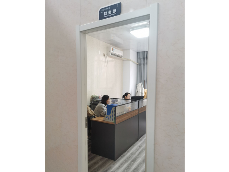 財務部
